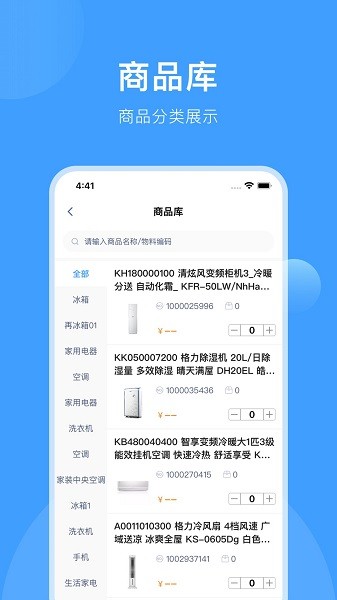 终端管理