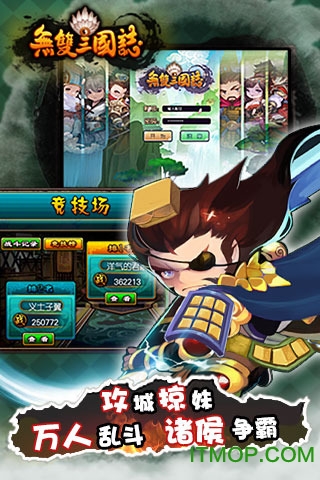 无双三国志星光版 无双三国志星光版
