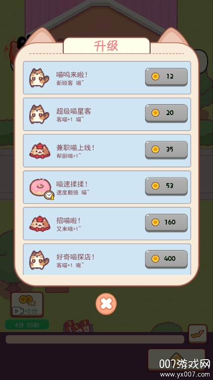 喵桑料理屋