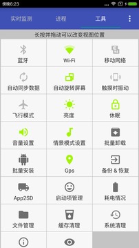加速清理助手
