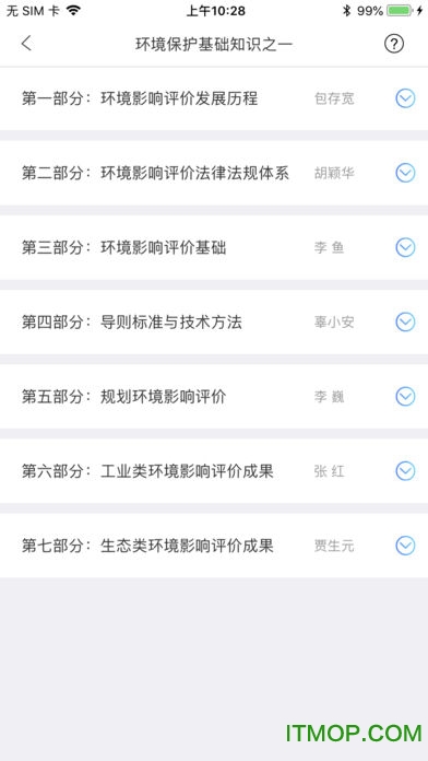 环保功夫