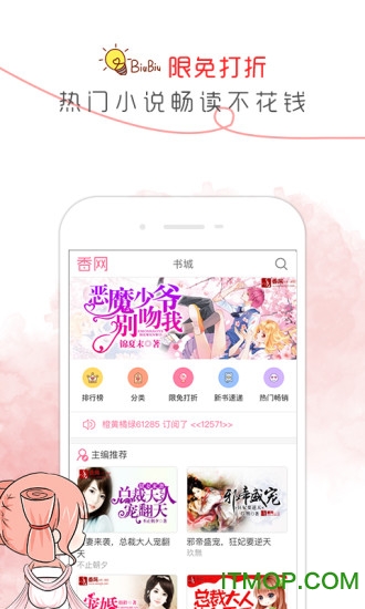 香网小说