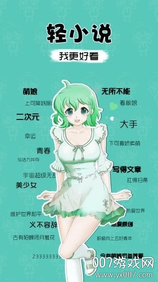 萌读