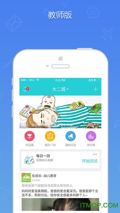 在成长