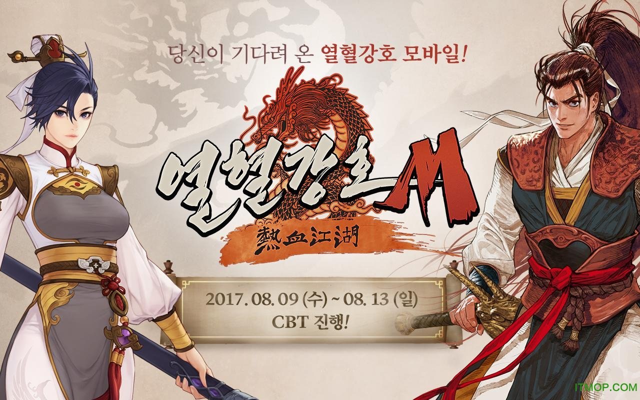 열혈강호M