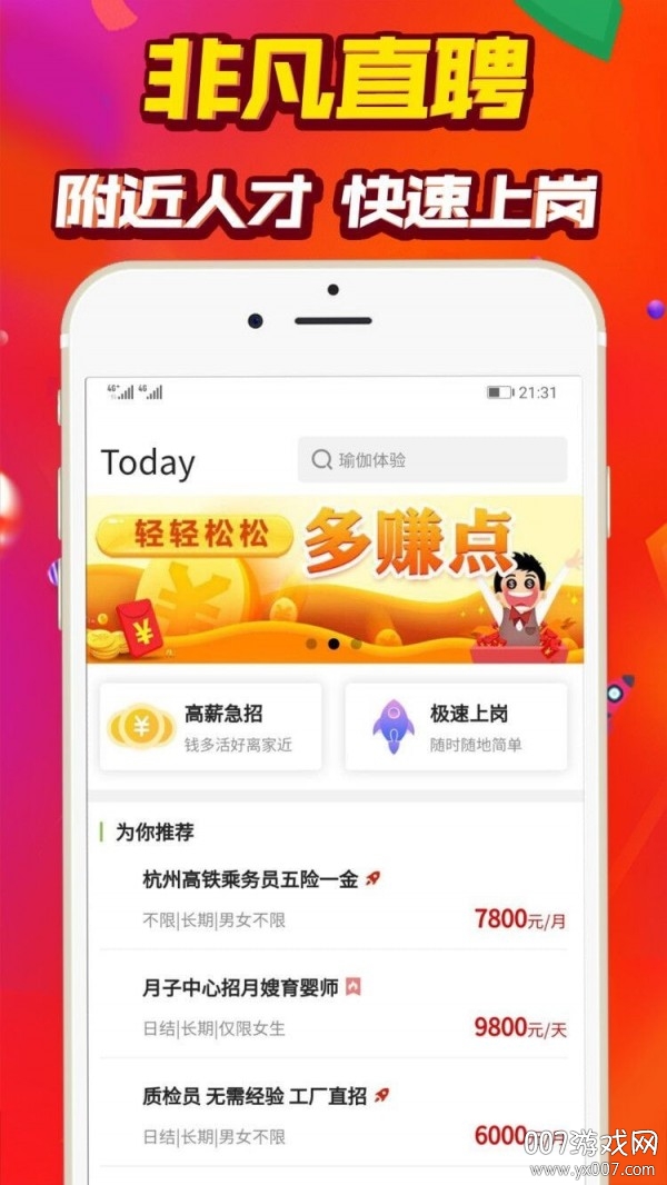非凡