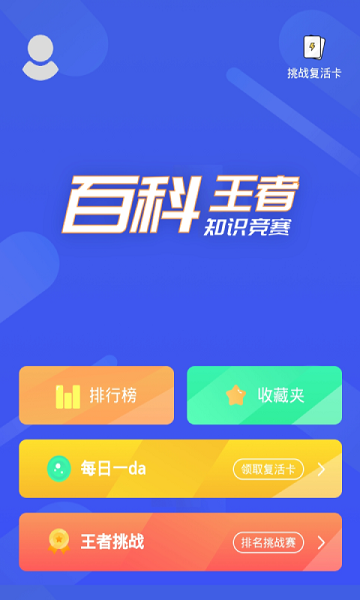 百科名片烩