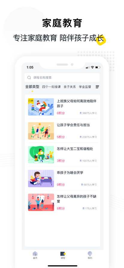 惠家教