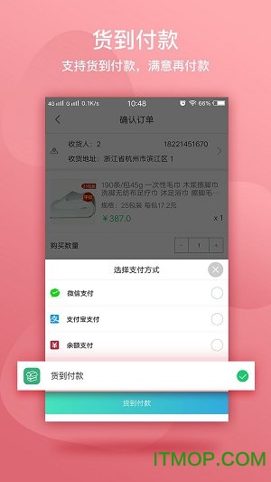 闲买 闲买