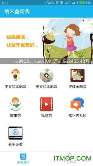纳米盒粉秀