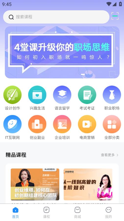 爱地尔课堂