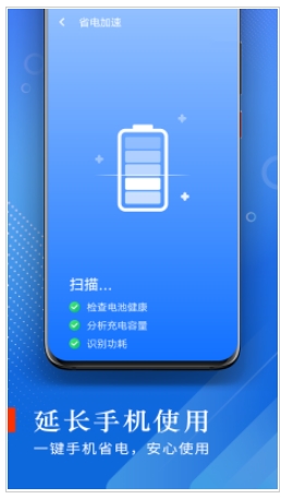 极光流量助手 极光流量助手