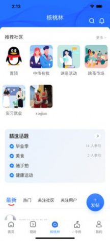 中国传媒大学