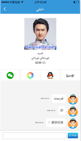 Xalhar.Net音乐软件