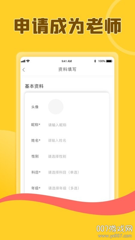 熊猫淘学教师版 熊猫淘学教师版