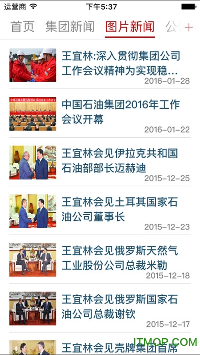 中国石油