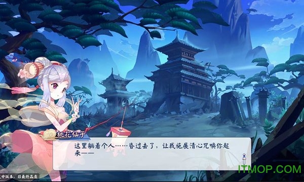 蜀山仙剑派