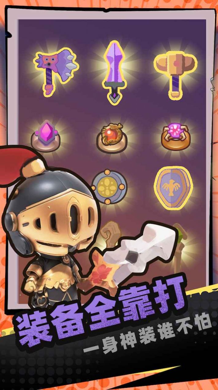 一圈勇者手游下载