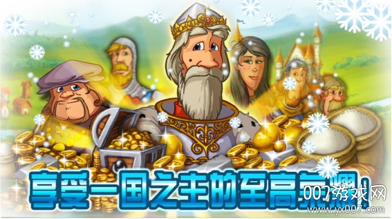 Townsmen(家园7去广告无限加速版)
