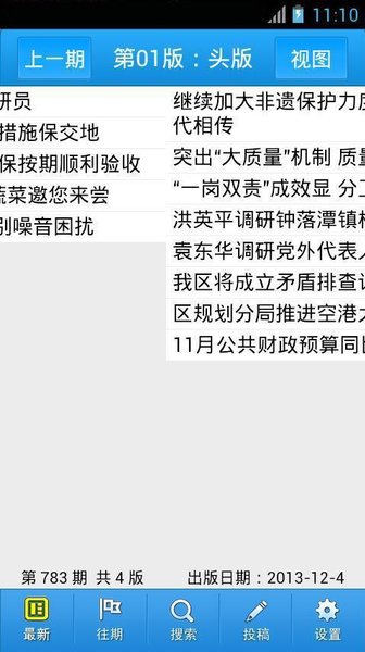 白云时事