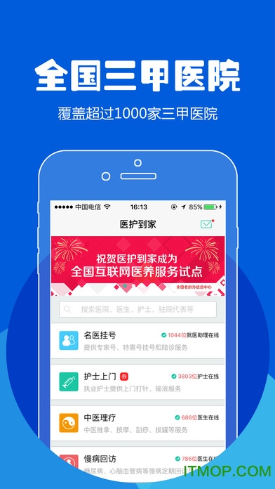 114预约挂号网 114预约挂号网