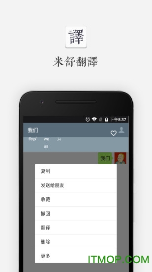 米舒翻译(维语翻译)