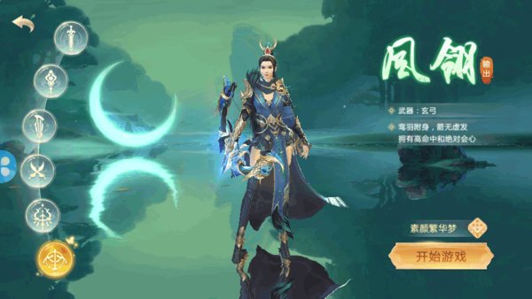 无双修仙传 无双修仙传