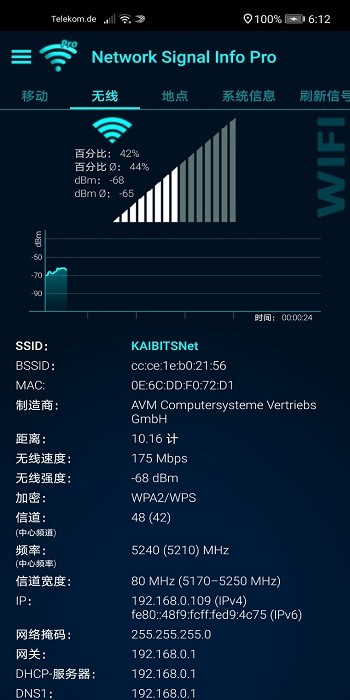 网络信号信息临手机版