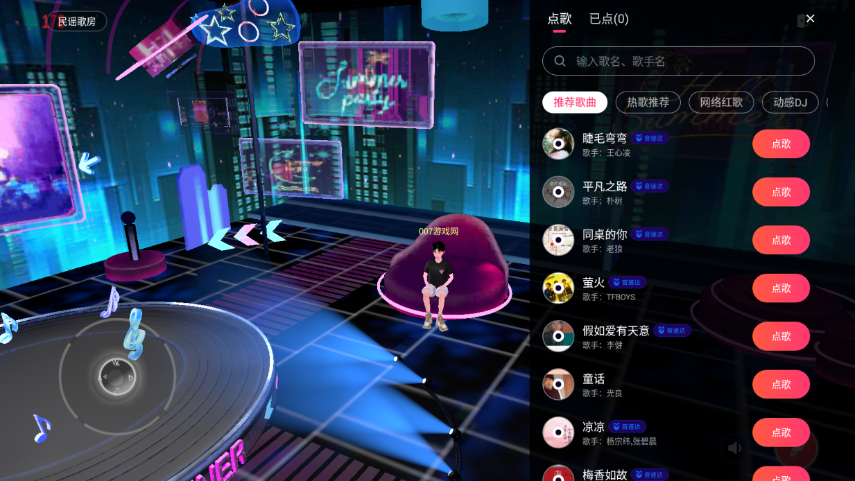 ZegoLand虚拟3d交友