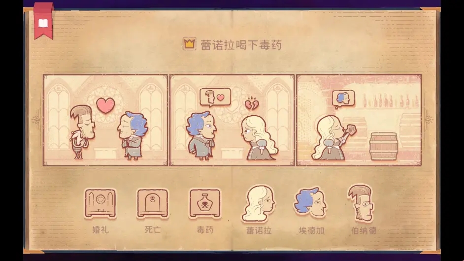 讲故事的人游戏下载最新版2023(storyteller)
