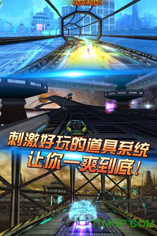 3D太空飞车