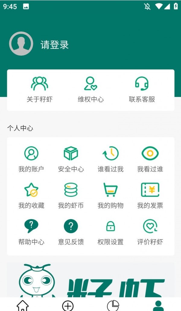 籽虾