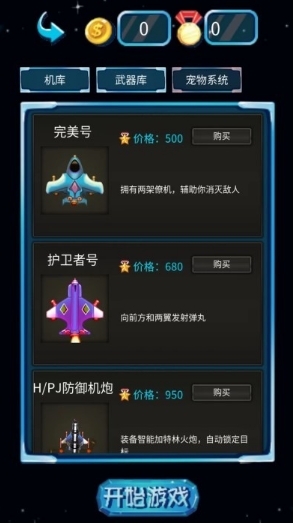 雷霆战机:集结破解版 雷霆战机:集结破解版