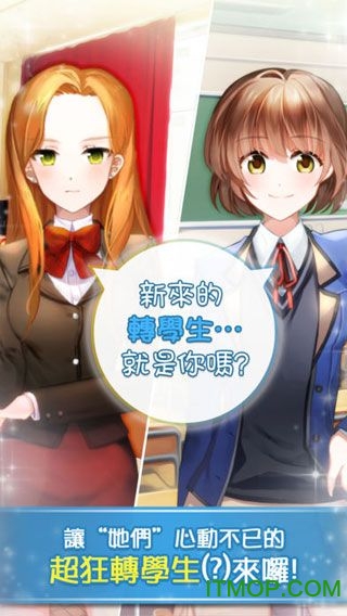 转学生恋爱日记 转学生恋爱日记