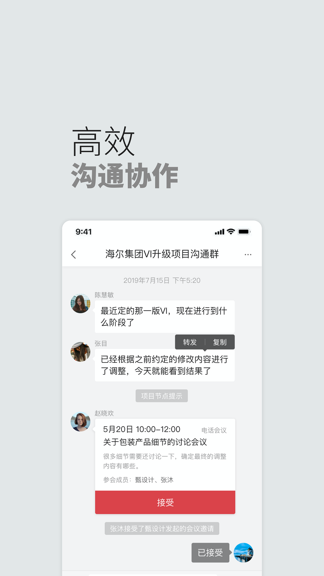 东道在线