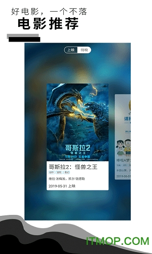 影讯达人