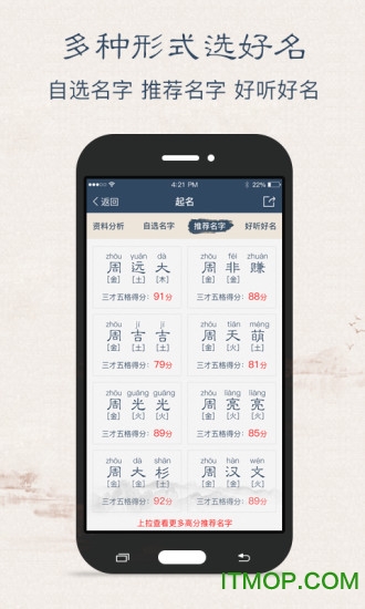 起名解名 起名解名