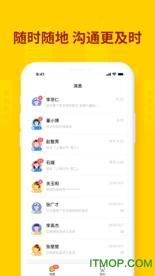 快马找工企业版