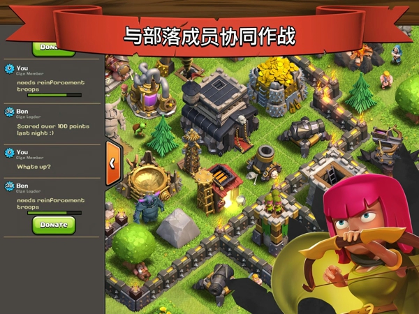 supercell部落冲突官方版 supercell部落冲突官方版