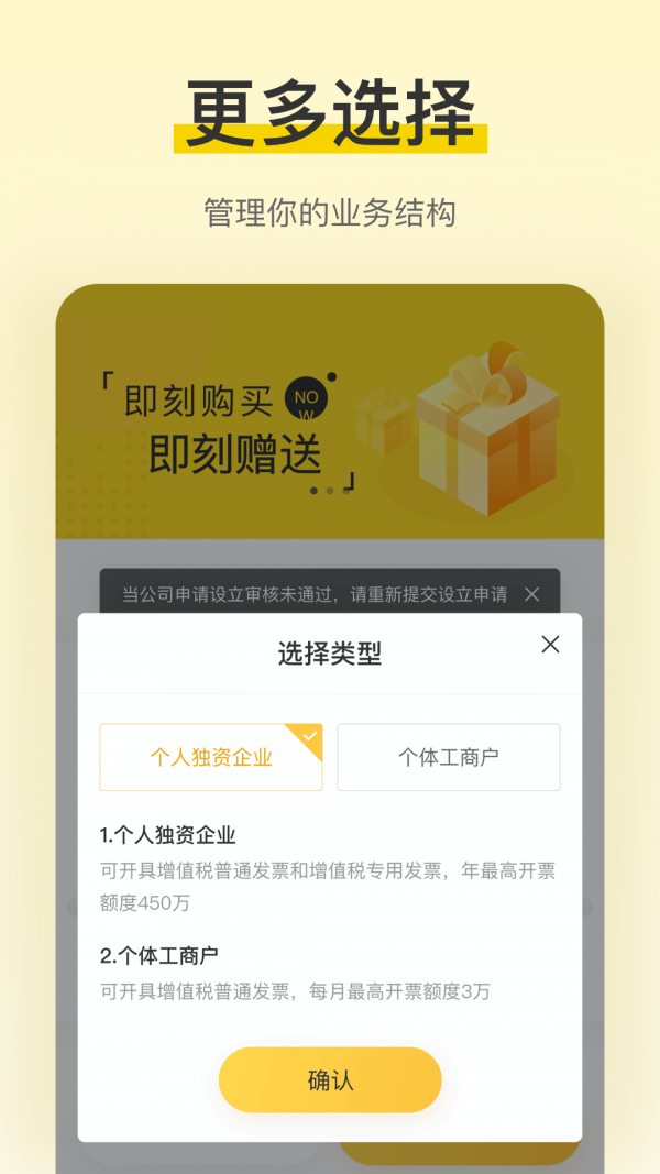 票税宝