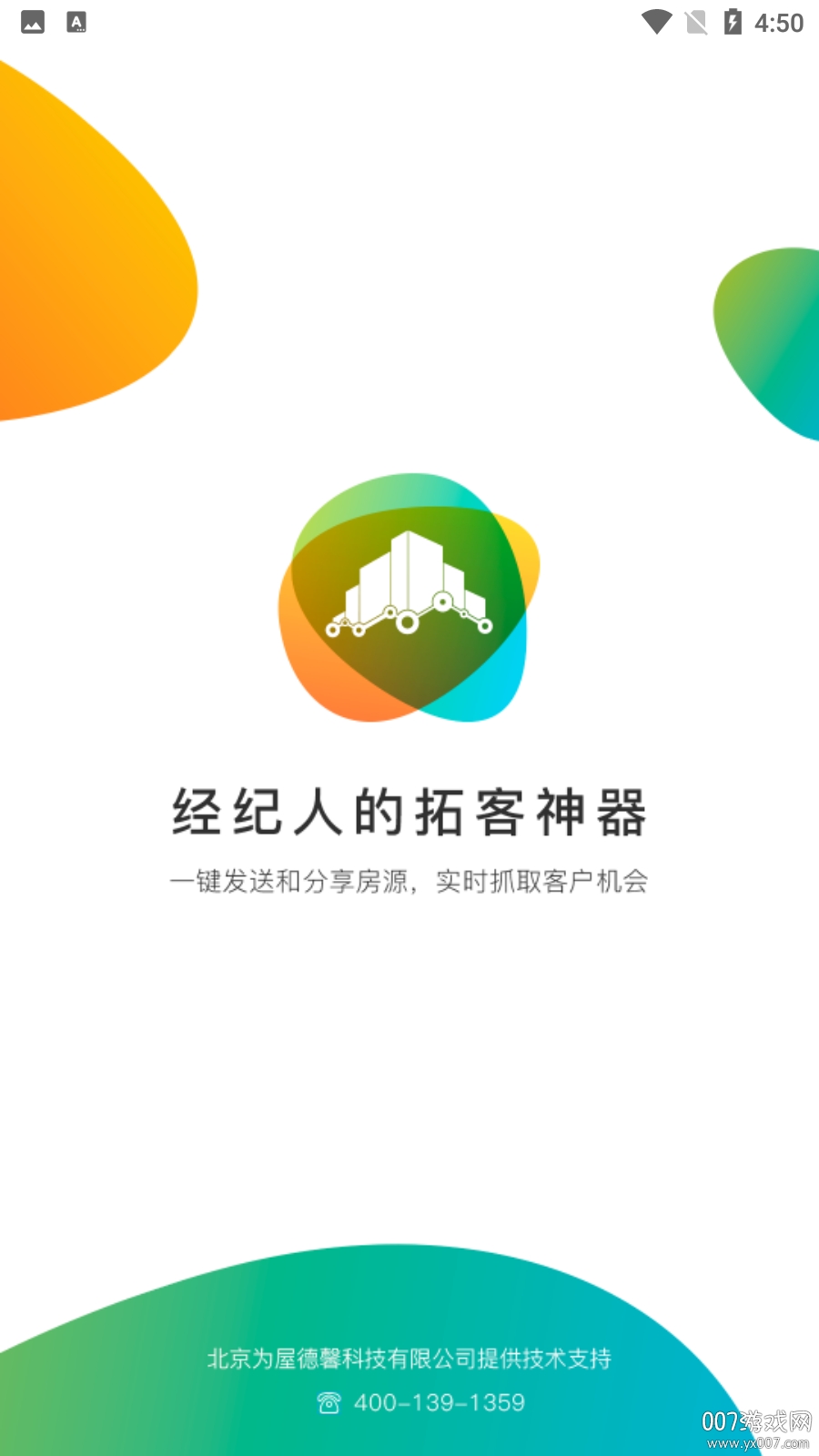 新亚拓客宝