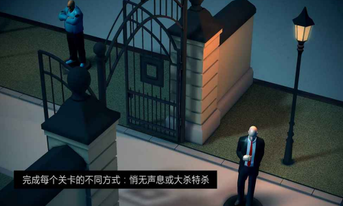 代号47出击内购破解版