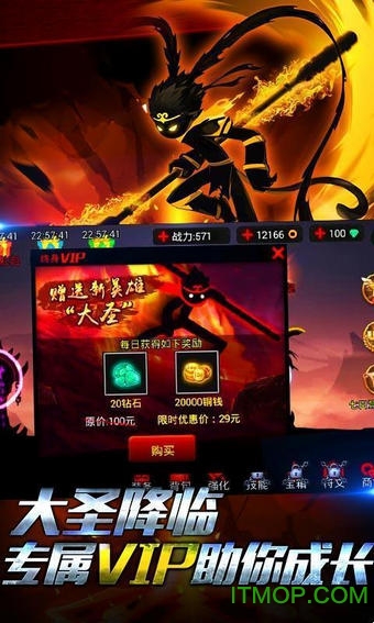 英雄撸啊撸