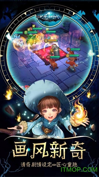 大魔法时代 大魔法时代