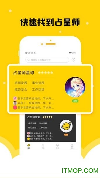 星座说