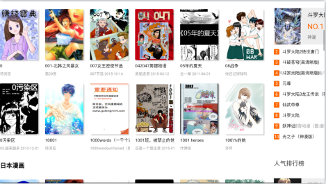催漫漫画