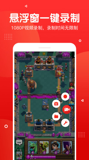 录屏幕录制视频