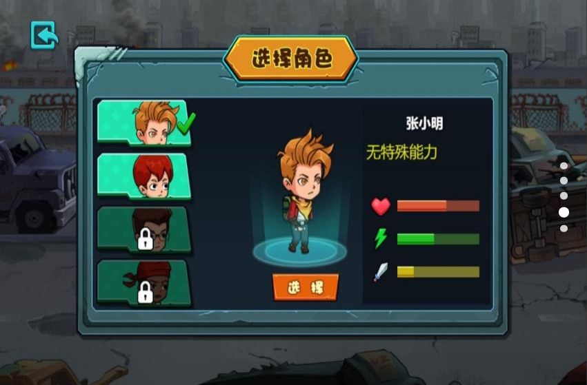 孤岛求生战争