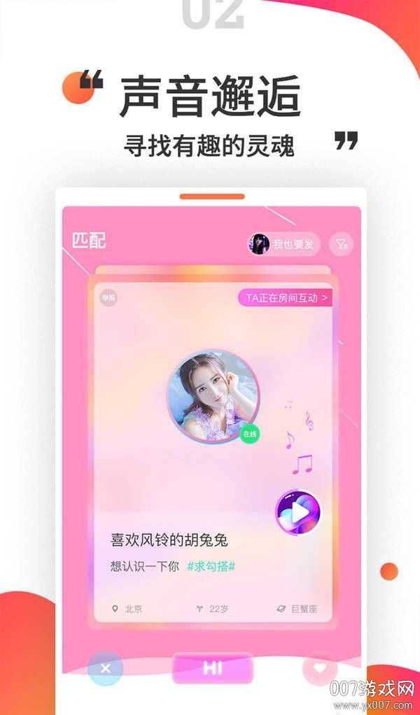堆糖语音