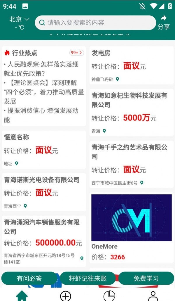 籽虾